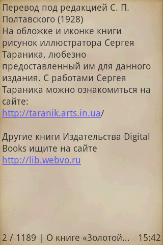 Золотой вулкан, Жюль Верн Screen 3