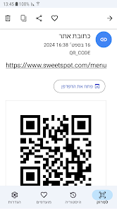 צילום מסך