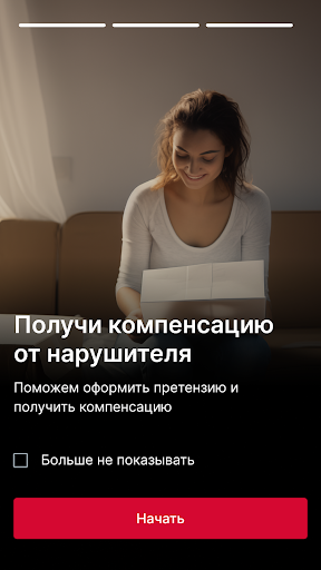 Android application Книга жалоб screenshort