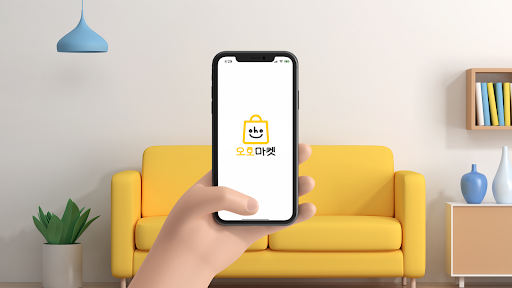 Android application 오호마켓 screenshort