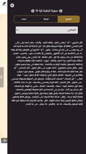 Screenshot of Quranflash