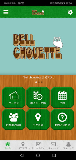 Android application BELL CHOUETTE（ベル シュエット） screenshort