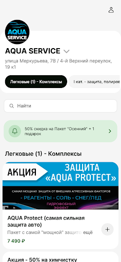 AQUA Service Screen 3