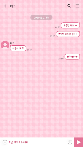 카카오톡 테마 - 체크톡_체리 핑크 Screen 3