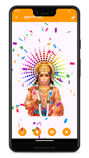 Hanuman Chalisa Audio - Pro Screen 3