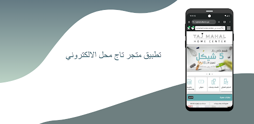 تاج محل هوم