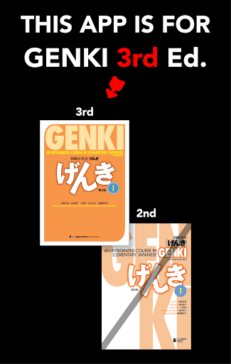 Android application GENKI Kanji for 3rd Ed. screenshort