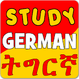 Study German Tigrinya Vocabulary ትግርኛ [easy way] icon
