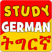 Study German Tigrinya Vocabulary ትግርኛ [easy way]