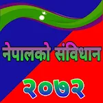 Cover Image of Herunterladen Constitution of Nepal नेपालको  APK