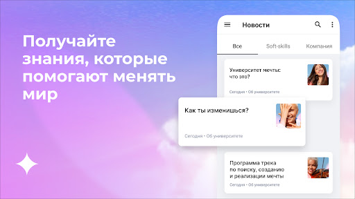 Dreamer Space Screen 2