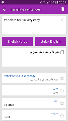 Urdu Dictionary Offlineのおすすめ画像5