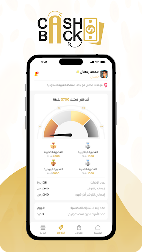 Android application كاش باك - Cash Back screenshort