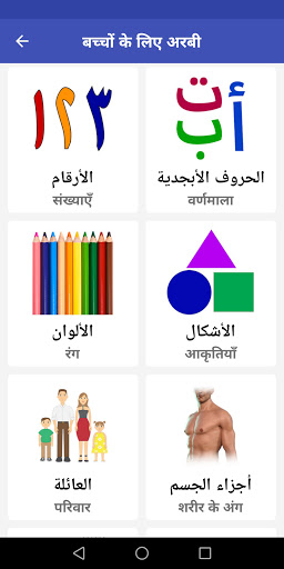 ऐप पूर्वावलोकन