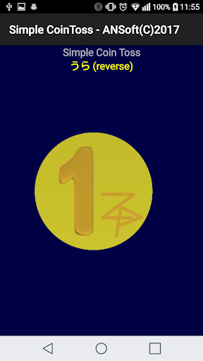 Simple Coin Toss Screen 3