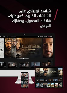 تحميل تطبيق نور للايفون Noor Play 6.0.1.IOS 2025 اخر اصدار 9