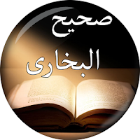 Sahih Bukhari in Urdu Volume # 1 - صحیح بخاری