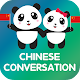 Chinese Conversation - Awabe