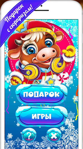 Android application 4D Present screenshort