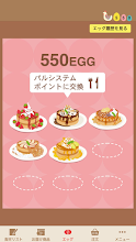 まめパル 生協パルシステムの食材管理アプリ Google Play のアプリ
