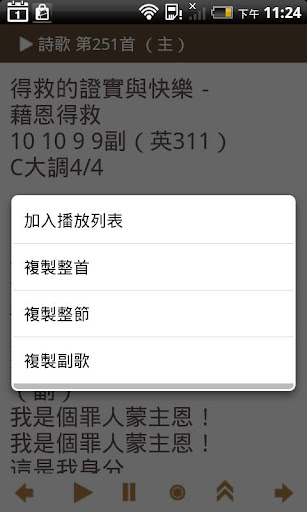 e-HYMNS screenshot 6