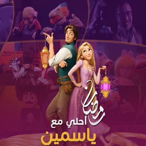 Android application رمضان احلى مع screenshort