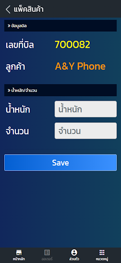 Goldbell Store Screen 2