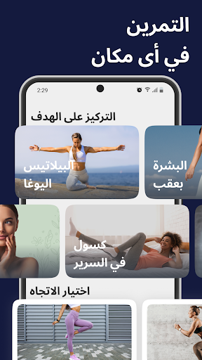 تطبيق تمرينات للنساء - تطبيق Fitness برو4
