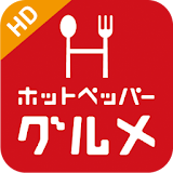 Hot Pepper Gourmet HD icon