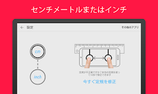 定規 (Ruler App)のおすすめ画像4