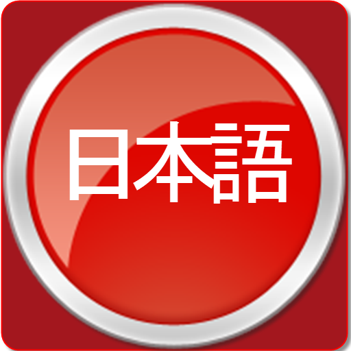 Tieng Nhat So Cap logo