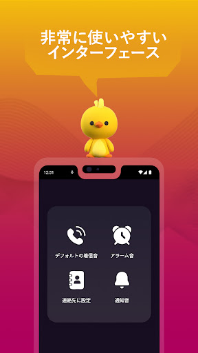 音楽着信音携帯電話用 2023 Screen 2