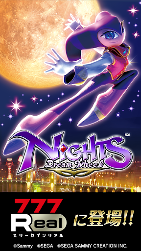 Android application [777Real]NiGHTS～Dream Wheel～ screenshort