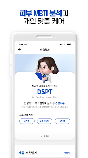 옥시젠슈티컬스 Screen 3