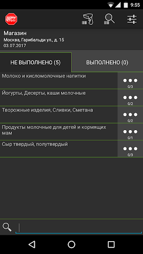 ЦеныСтоп Screen 2