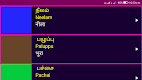 screenshot of Learn Tamil From Hindi