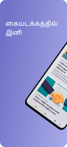Android application BankWorkersUnity screenshort