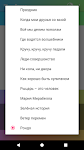 screenshot of Песни для малышей на русском