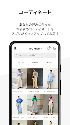 Rakuten Fashion 楽天のファッション通販アプリのおすすめ画像4