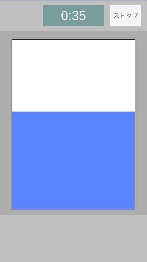 アニメーションタイマー Screen 2