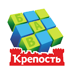 Cover Image of Download Сканворды Крепость  APK