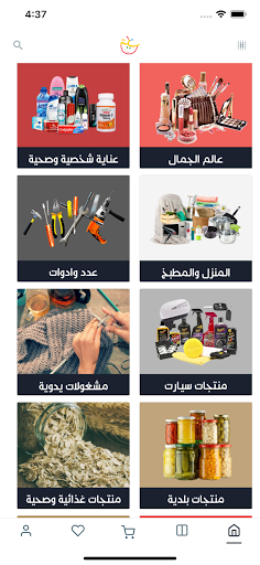 Salla - تطبيق سلة - salla.ps‎ Screen 2