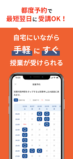 Teach オンライン家庭教師アプリ 学習や勉強に Screen 2