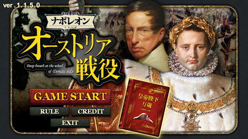 Android application オーストリア戦役 screenshort