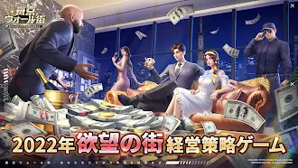 Game screenshot 東京ウォール街 mod apk