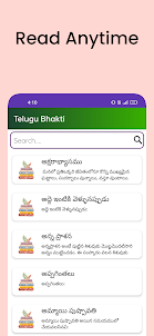 Telugu Bhakti Offline