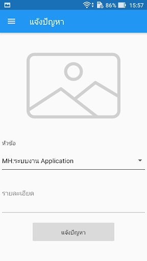 โมบายล์ฮ็อตไลน์ Screen 2