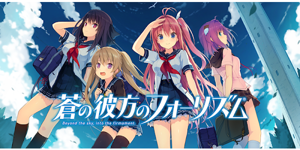 蒼の彼方のフォーリズム Google Play پر موجود ایپس