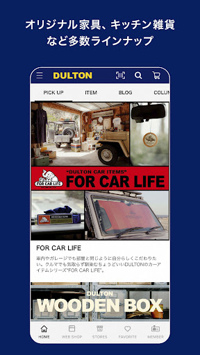 DULTON　公式アプリ Screen 2