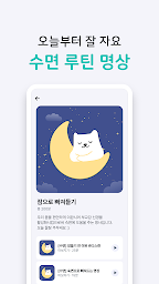 마보 - 명상, 수면, 명상음악, 마음챙김